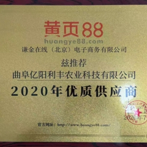 供應商